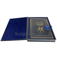 100 легендарных боксеров - Дмитрий Клавусть. Книга в кожаном переплёте