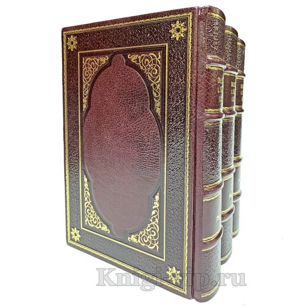Тысяча и одна ночь. 1001 ночь. Собрание сказок в 3 томах. Книги в кожаном переплёте