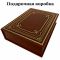 Федор Достоевский - Бесы. Подарочная книга в кожаном переплёте ручной работы