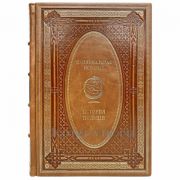История Польши. Эксклюзивная книга в кожаном переплёте
