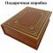 Козьма Прутков - Сочинения. Подарочная книга в кожаном переплете ручной работы