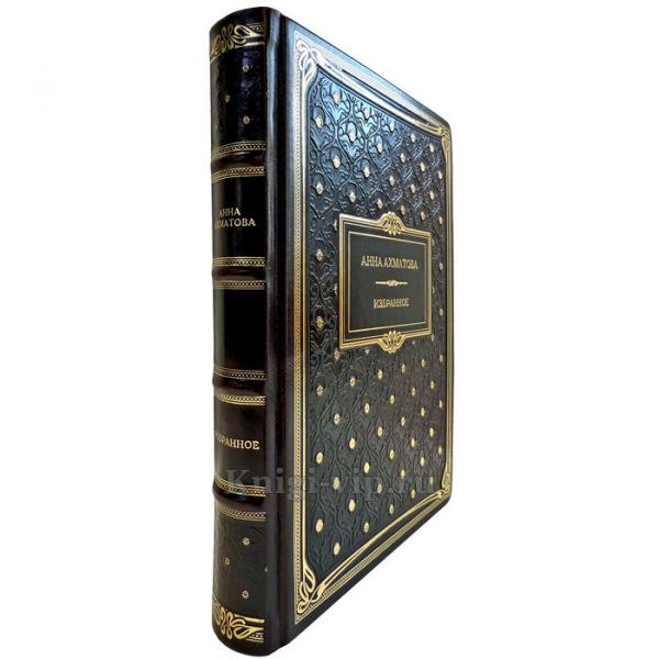 Анна Ахматова - Избранное. Подарочная книга в кожаном переплете ручной работы