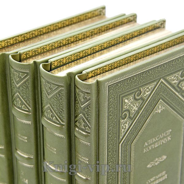 Александр Корнейчук. Собрание сочинений в 4 томах. Книги в кожаном переплёте
