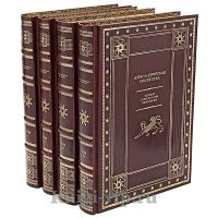 Александрийская библиотека в 4 книгах. Книги в кожаном переплёте