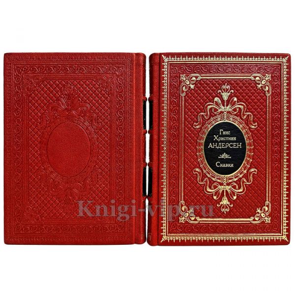 Ханс Кристиан Андерсен (Ганс Кристиан Андерсен) - Сказки в 2 томах. Книги в кожаном переплёте