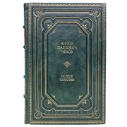 Антон Чехов - Остров Сахалин. Книга в кожаном переплёте.
