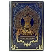 Антонова, Бонгард-Левин, Котовский - История Индии. Подарочная книга в кожаном переплете ручной работы