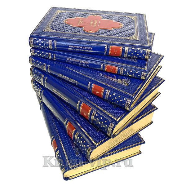Остафьевский архив князей Вяземских в 6 книгах. Кожаный переплет