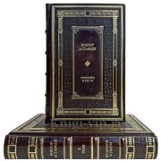 Виктор Астафьев - "Прокляты и убиты" в 2 томах. Подарочные книги в кожаном переплете ручной работы