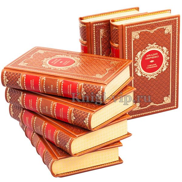 Аркадий Аверченко. Собрание сочинений в 6 томах. Книги в кожаном переплёте.
