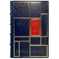 Айзек Азимов - Академия на краю гибели (Край академии). Книга в кожаном переплете