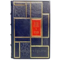 Айзек Азимов - Курсанты академии. Книга в кожаном переплёте