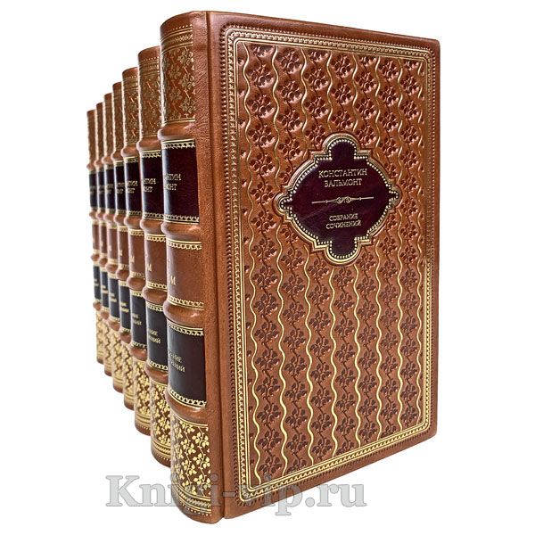 Константин Бальмонт. Собрание сочинений в 7 томах. Книги в кожаном переплете