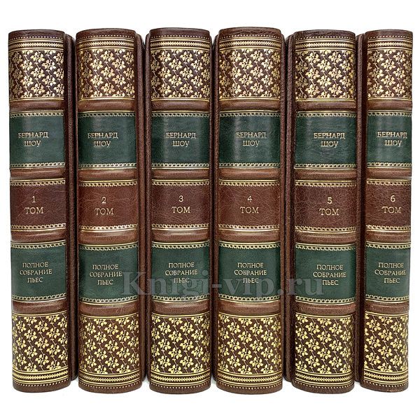 Бернард Шоу. Полное собрание пьес в 6 томах. Книги в кожаном переплёте.