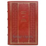 Роберт Бёрнс. Поэмы, послания, эпиграммы. Книга в кожаном переплёте.