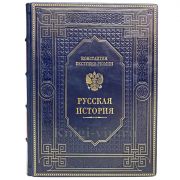 Константин Бестужев-Рюмин - Русская история. Книга в кожаном переплёте