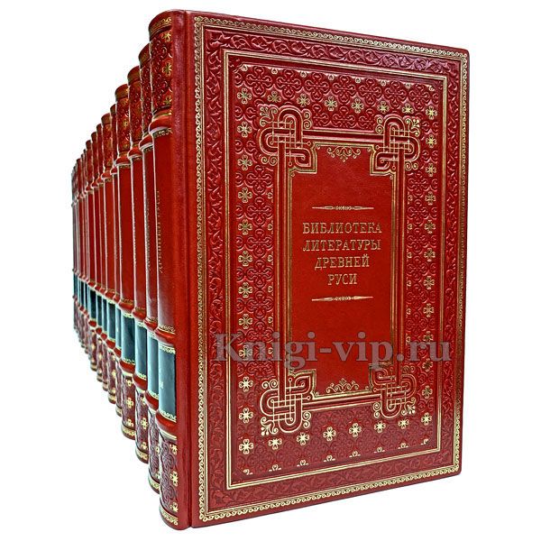 Библиотека литературы Древней Руси в 19 томах. Книги в кожаном переплете