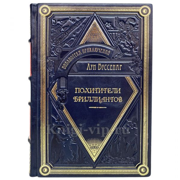 Библиотека приключений в 20 томах 2-я серия. Книги в кожаном переплете
