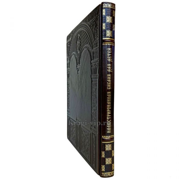 Иллюстрированная Библия для детей. Книга в кожаном переплете