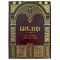 Библия в гравюрах Гюстава Доре. Подарочная книга в кожаном переплете ручной работы