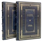 Владимир Богомолов. Сочинения в 2 томах. Книги в кожаном переплете