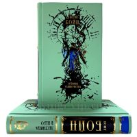 Джон Бойн. Собрание в 2 томах. Подарочные книги в кожаном переплете ручной работы