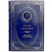 Иосиф Бродский - Избранные произведения. Книга в кожаном переплёте