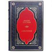 Михаил Булгаков - Избранное. Подарочная книга в кожаном переплёте