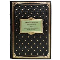 Джордж Уильям Бьюкенен - Мемуары дипломата 1876-1922гг. Книга в кожаном переплёте