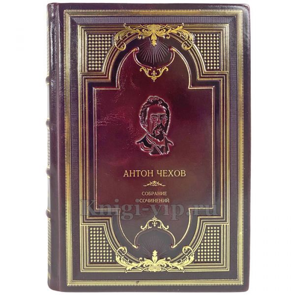 А. П. Чехов. Собрание сочинений в 13 томах. Подарочные книги в переплете из натуральной кожи