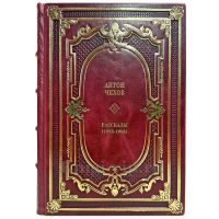 Антон Чехов - Рассказы (1883-1903). Подарочная книга в кожаном переплете ручной работы