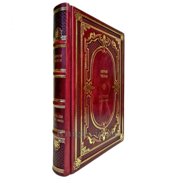 Антон Чехов - Рассказы (1883-1903). Подарочная книга в кожаном переплете ручной работы