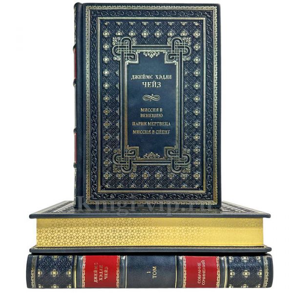 Джеймс Хедли Чейз. Собрание сочинений в 30 томах. Подарочные книги в кожаном переплете ручной работы