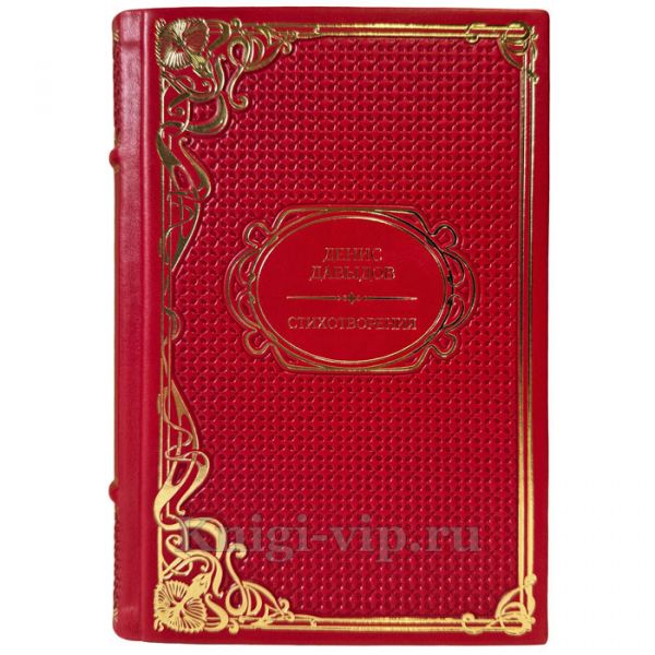Денис Давыдов - Стихотворения. Подарочная книга в кожаном переплете ручной работы