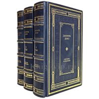 Даниэль Дефо. Собрание сочинений в 3 томах. Книги в кожаном переплёте. Даниель Дефо