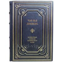 Чарльз Диккенс - Посмертные записки Пиквикского клуба. Книга в кожаном переплёте
