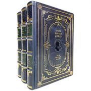 Артур Конан Дойл - Весь Шерлок Холмс в 3 томах. Книги в кожаном переплете