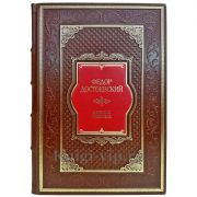 Достоевский Федор - Дневник писателя. Книга в кожаном переплете