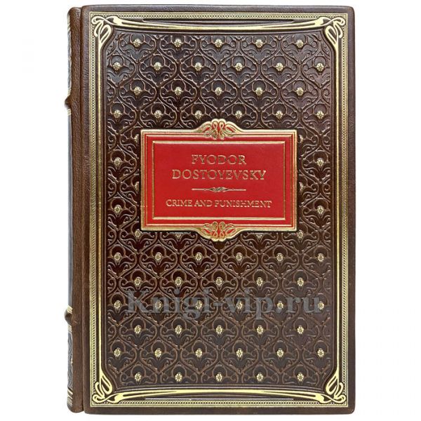Фёдор Достоевский - Преступление и наказание. Книга в кожаном переплёте