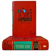 Нодар Думбадзе. Собрание сочинений в 2 томах. Подарочные книги в кожаном переплете ручной работы
