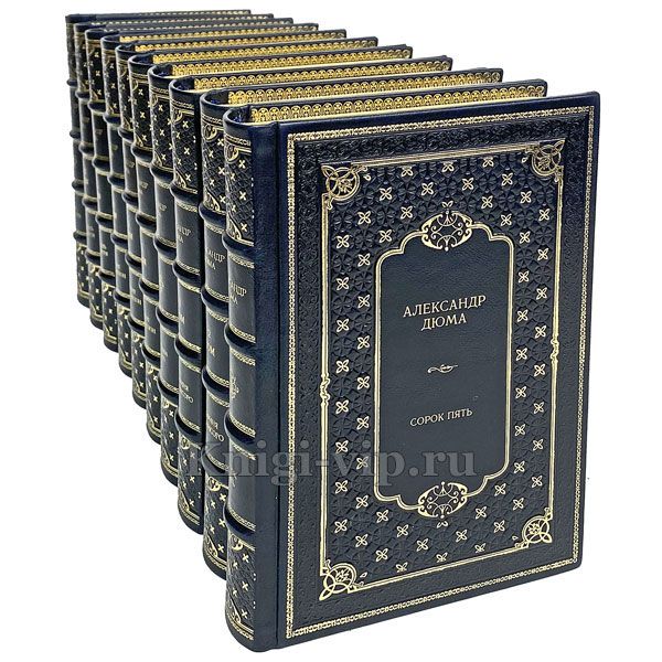 Александр Дюма. Собрание сочинений в 50 томах. Книги в кожаном переплёте