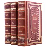 Джордж Оруэлл. Собрание сочинений в 3 томах. Книги в кожаном переплёте