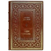 Рафаэлло Джованьоли - Спартак. Книга в кожаном переплёте