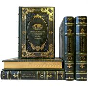 Экономическая история мира в 5 томах. Подарочные книги в кожаном переплете ручной работы