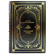 Антуан де Сент-Экзюпери - Маленький принц. Подарочная книга в кожаном переплете ручной работы