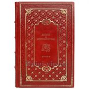 Антуан де Сент-Экзюпери - Цитадель. Книга в кожаном переплёте