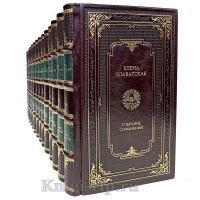 Елена Петровна Блаватская. Собрание сочинений в 15 томах. Книги в кожаном переплете