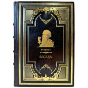 Эпиктет - Беседы. Подарочная книга в кожаном переплете ручной работы
