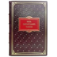 Ежедневник «Жизнь замечательного человека» в кожаном переплете ручной работы