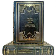 Людвиг Фейербах - Избранные философские произведения в 2 томах. Подарочные книги в кожаном переплете ручной работы